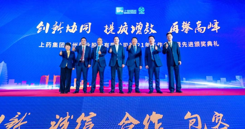 上藥常藥：創(chuàng)新協(xié)同，提質(zhì)增效，再攀高峰