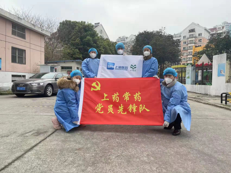 齊心協(xié)力共抗疫情，上藥常藥一直在行動(dòng)
