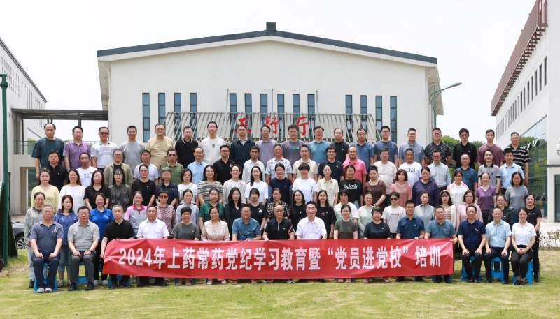 公司開展黨紀(jì)學(xué)習(xí)教育暨“黨員進(jìn)黨?！迸嘤?xùn)